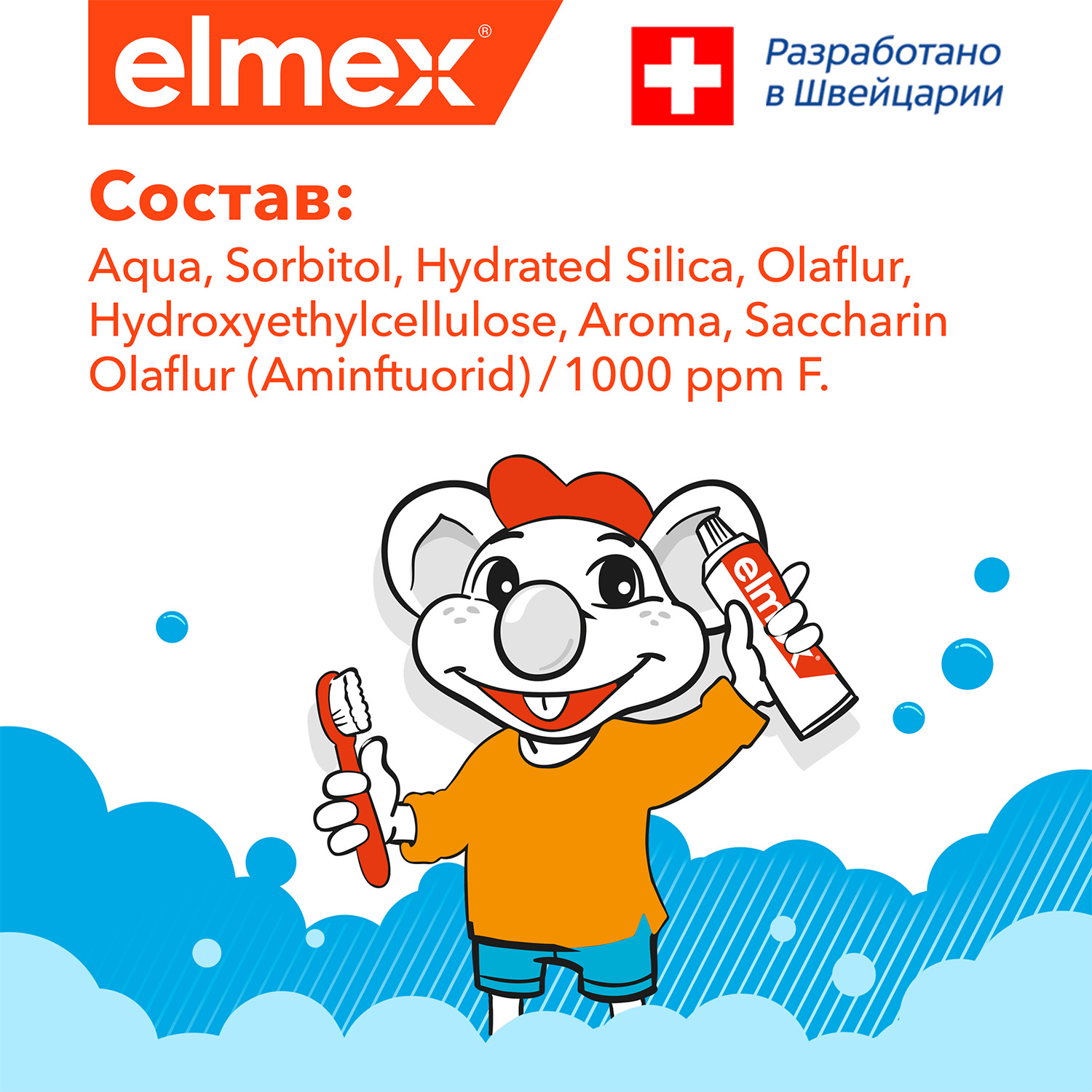 Набор зубных паст Elmex 3 шт. Детские 6-12 и 2-6 лет и взрослая защита от кариеса - фото 3