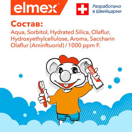 Набор зубных паст Elmex 3 шт. Детские 6-12 и 2-6 лет и взрослая защита от кариеса