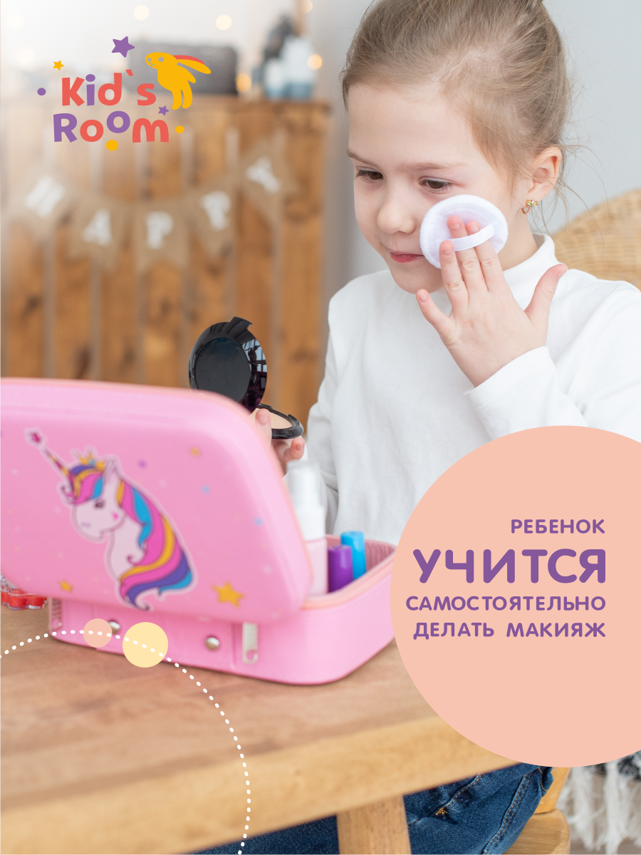 Подарочный набор Kid's Room Детская декоративная косметика для девочки - фото 8