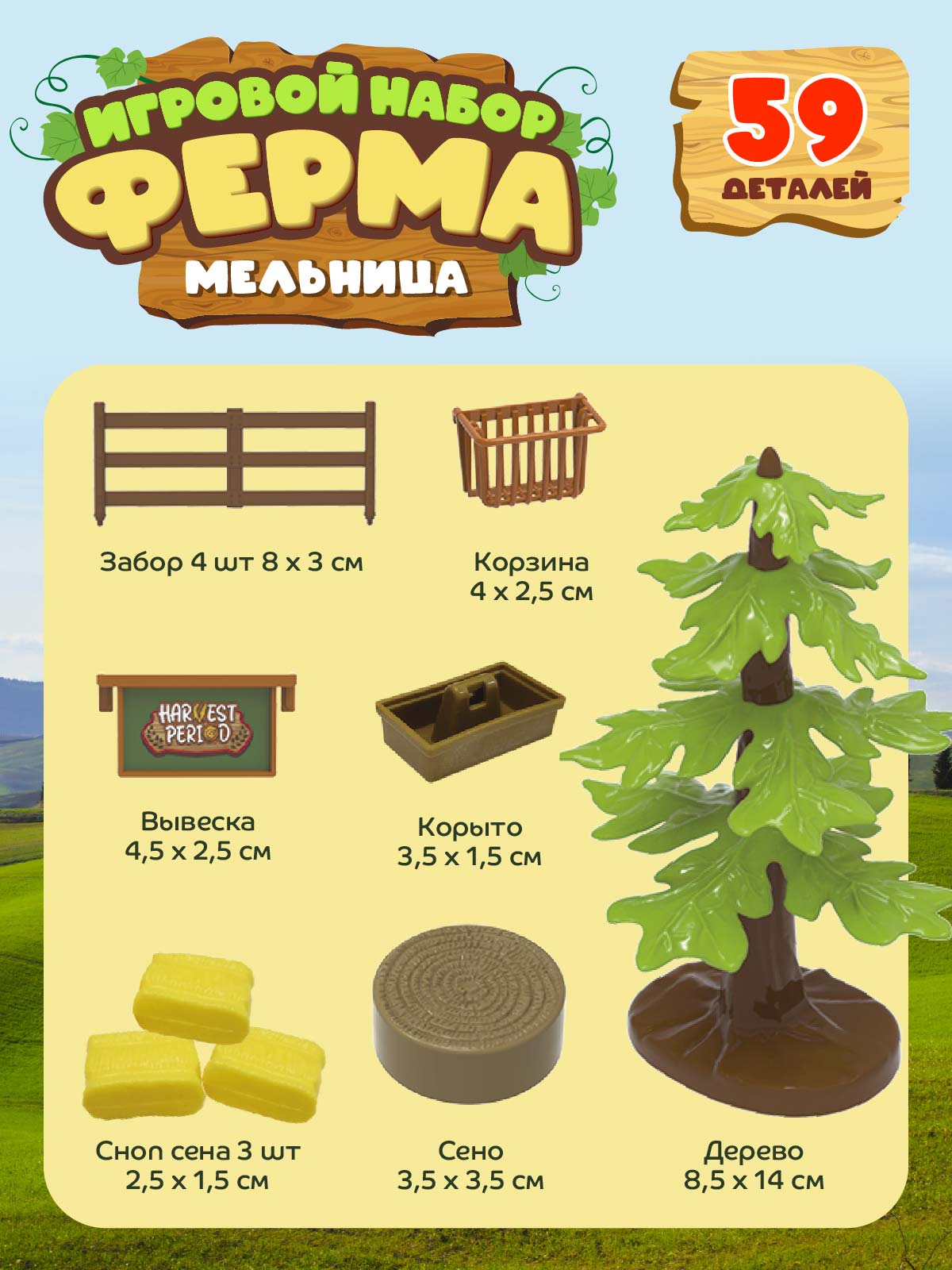 Игровой набор с фигурками ДЖАМБО Ферма 59 деталей - фото 6