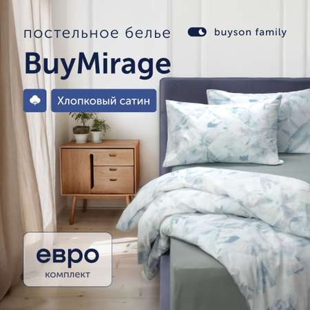 Комплект постельного белья buyson BuyMirage евро хлопковый сатин цвет Wind