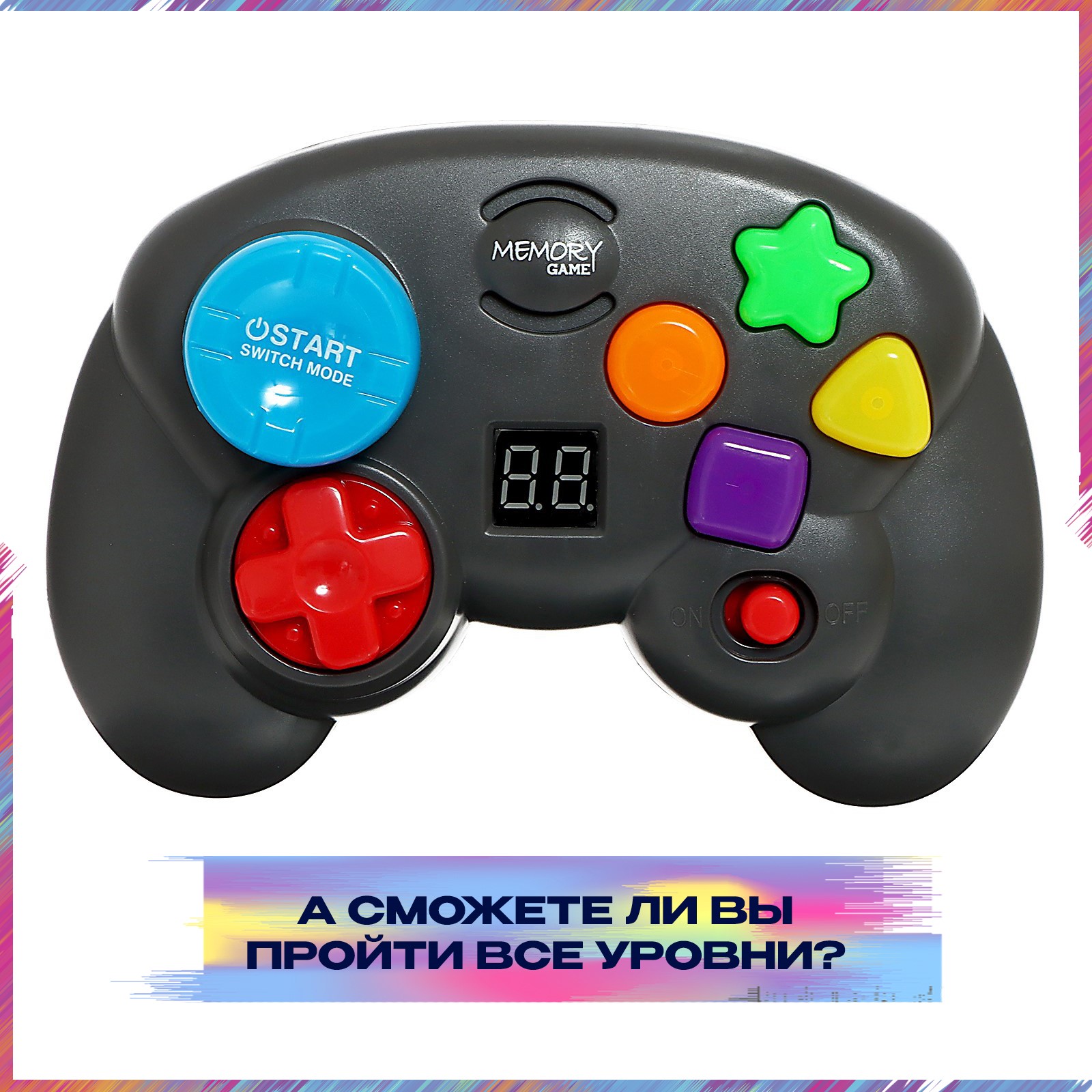 Интерактивная игра Лас Играс KIDS на память «Мегаджойстик» 64 уровня от 1 игрока 3+ - фото 9