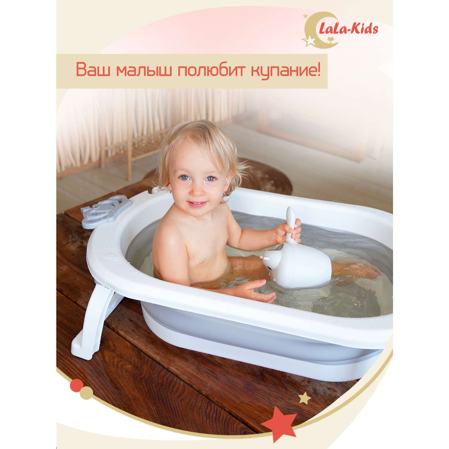 Детская ванночка с термометром LaLa-Kids складная для купания новорожденных с термометром и матрасиком в комплекте - фото 19