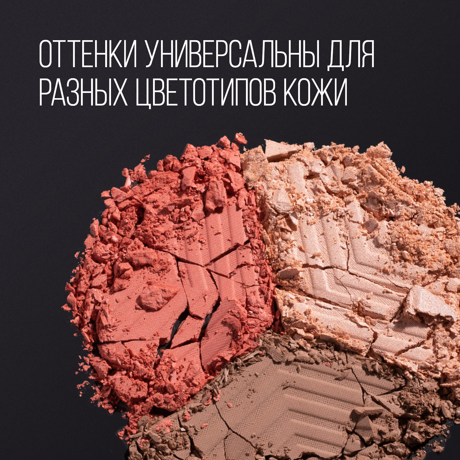 Контуринг для лица STELLARY Face sculptor тон shade 01 - фото 4