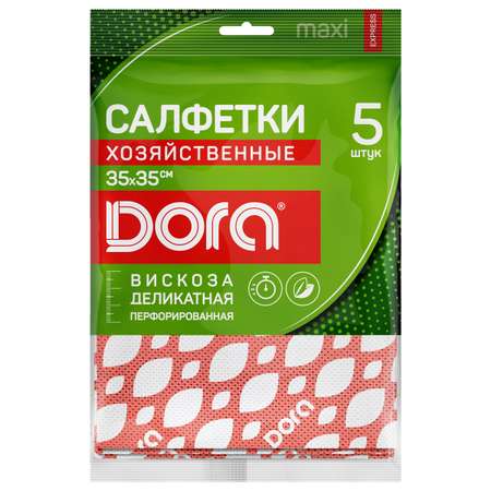 Салфетки из вискозы DORA перфорированные 35х35 см 5 штук