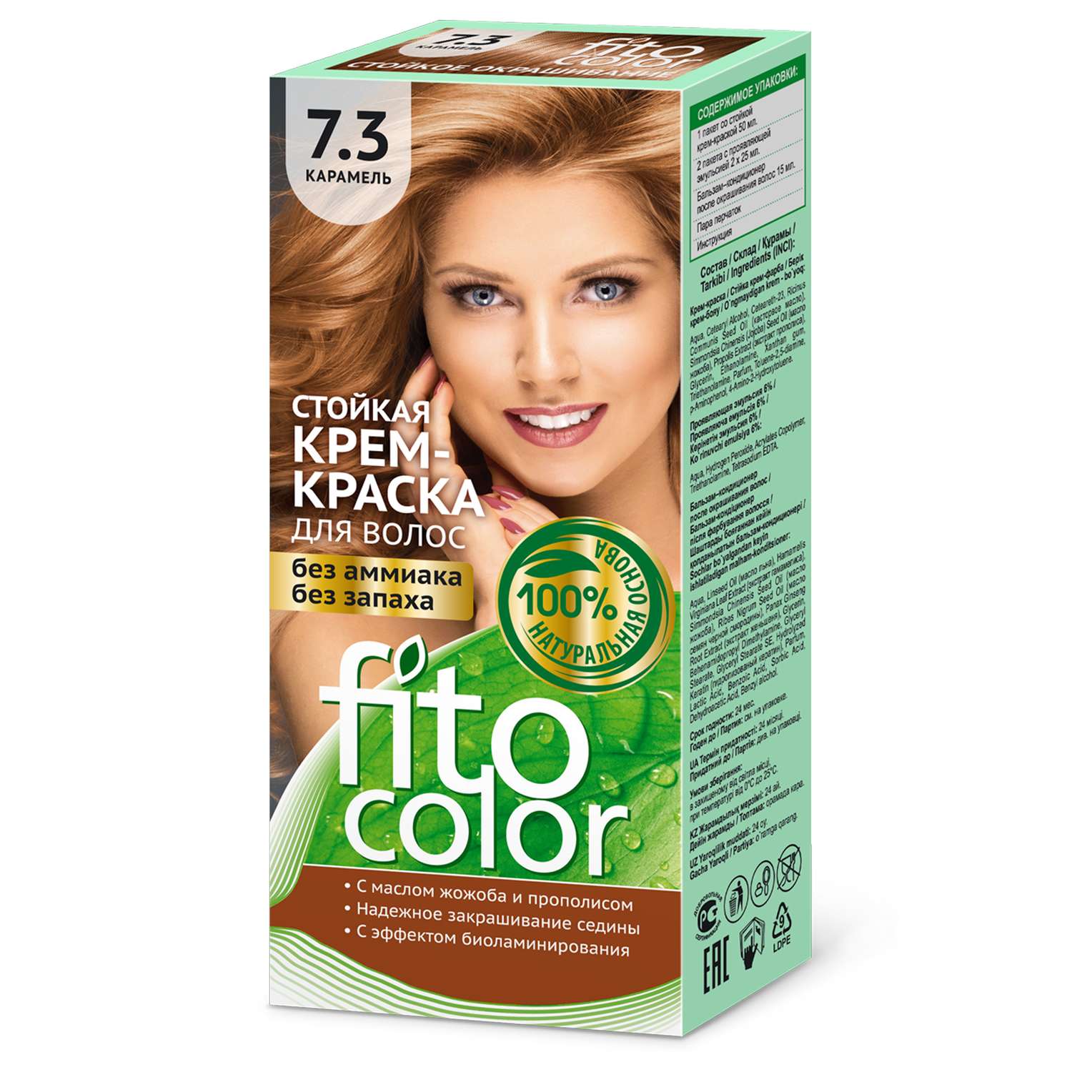 Краска для волос Fito косметик Fito Color 115мл 7.3 Карамель - фото 1