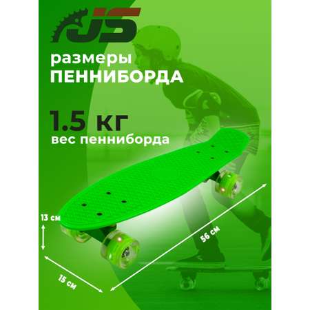 Скейтборд JETSET Скейтборд детский -зеленый
