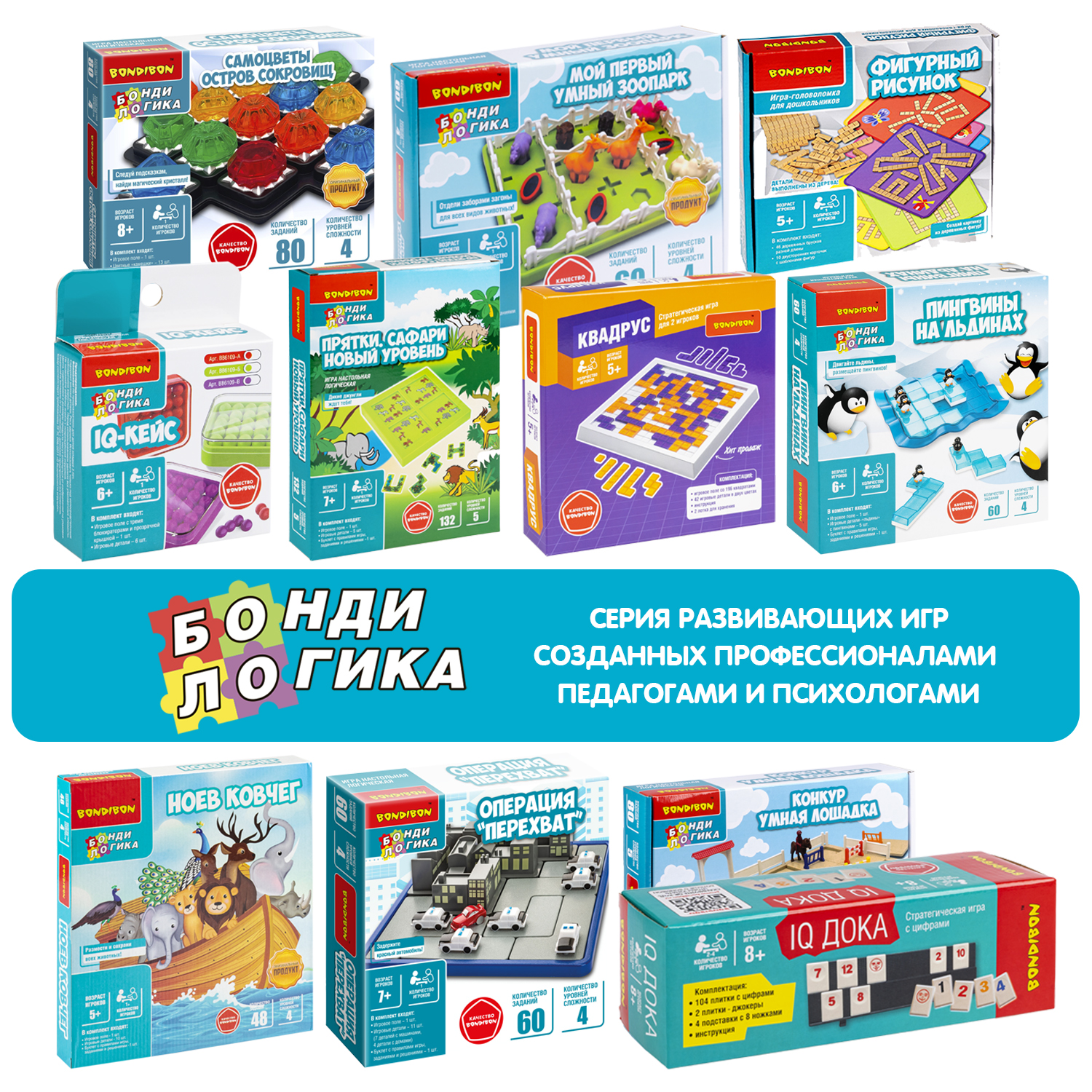 Игра настольная логическая Bondibon Операция перехват ВВ6011 - фото 4