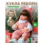 Реборн кукла говорящая 55 см BellaDolls для девочки