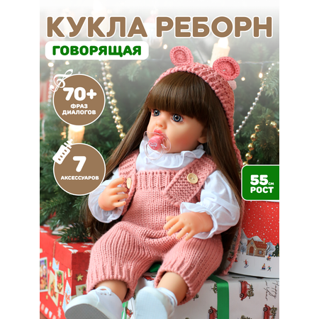 Реборн кукла говорящая 55 см BellaDolls для девочки