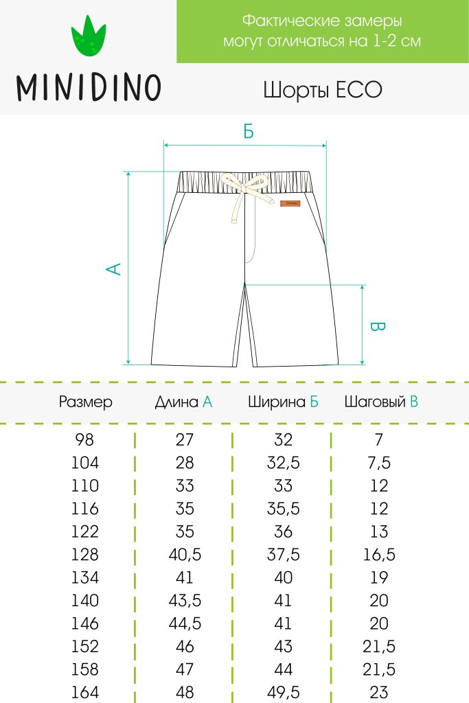 Шорты MINIDINO ТЕКС-Ш-001/Д Шорты детские ECO меланж кокос - фото 6