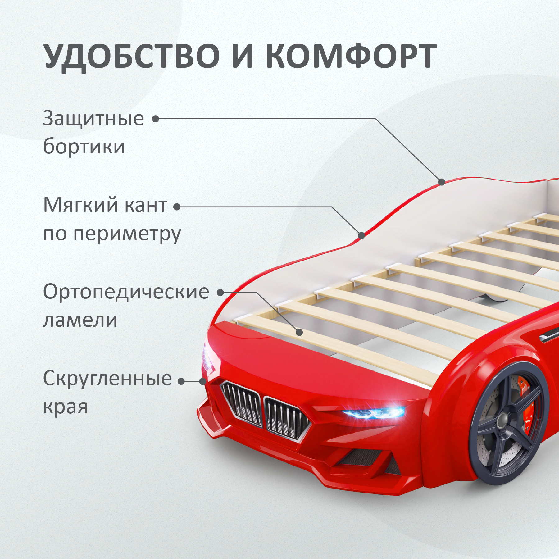 Детская кровать машина Baby ДМ ROMACK красная 150*70 см с подсветкой фар и матрасом - фото 5