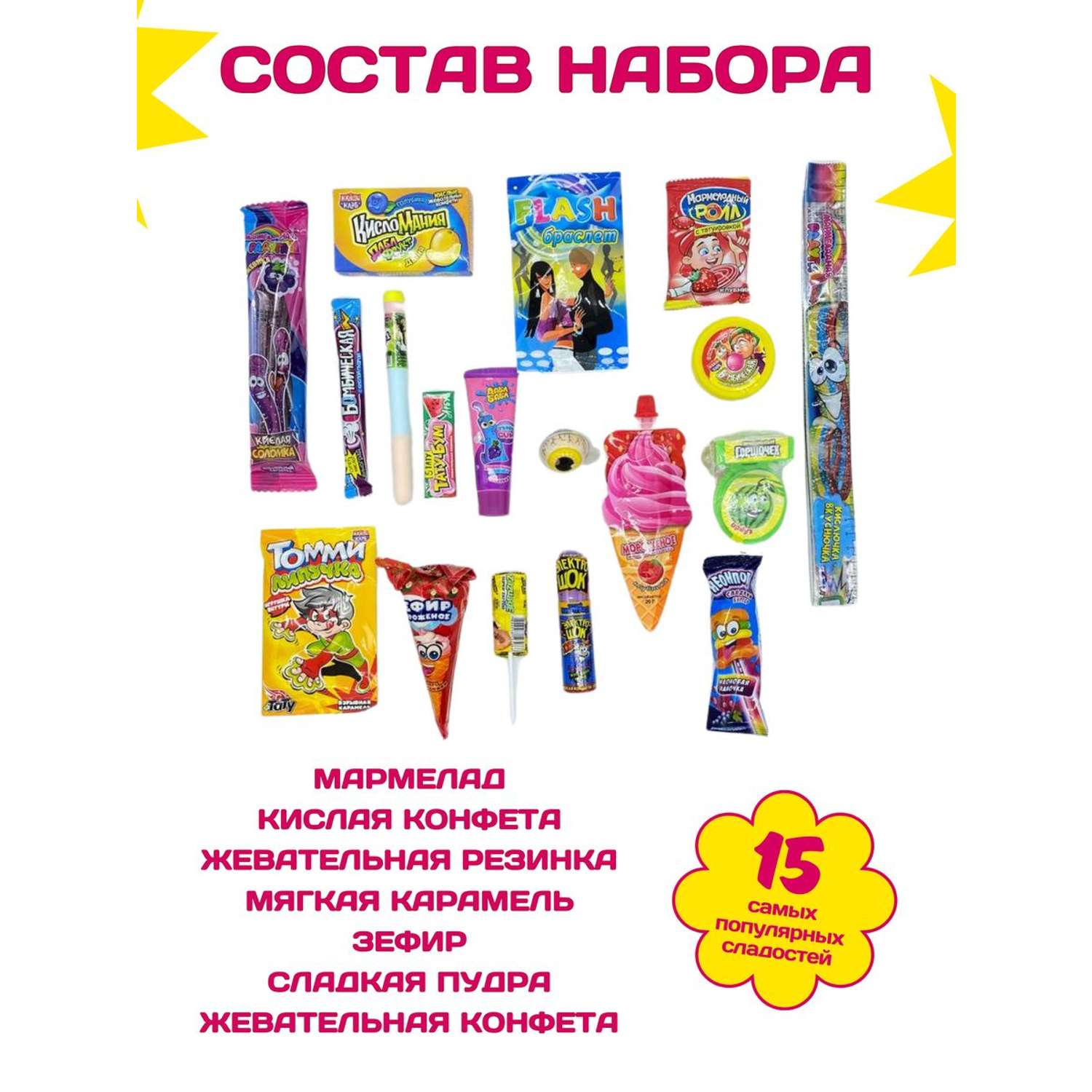 Сладкий набор VKUSNODAY подарочный 15 конфет - фото 2