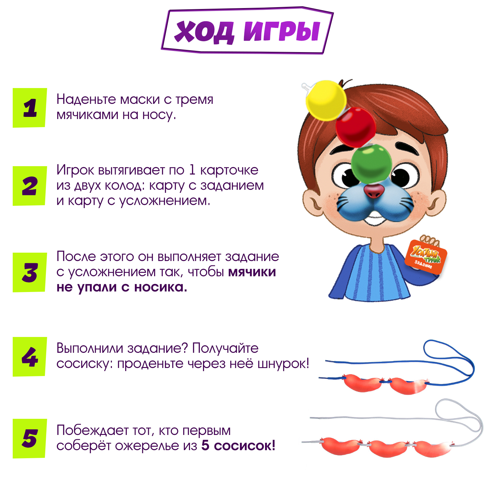 Настольная игра Лас Играс KIDS «Усатый трюк» - фото 3