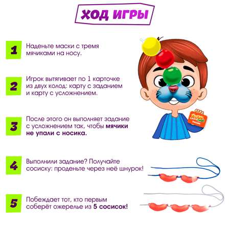 Настольная игра Лас Играс KIDS «Усатый трюк»