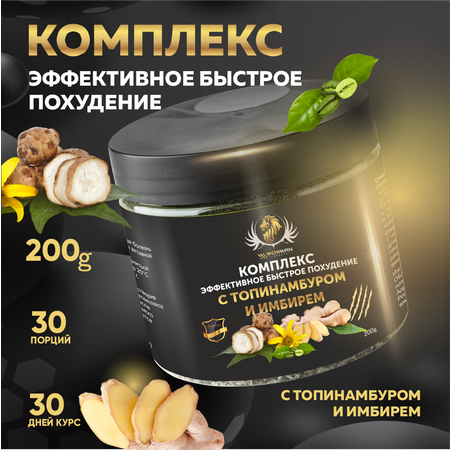 Комплекс быстрое похудение WowMan WMNN1012