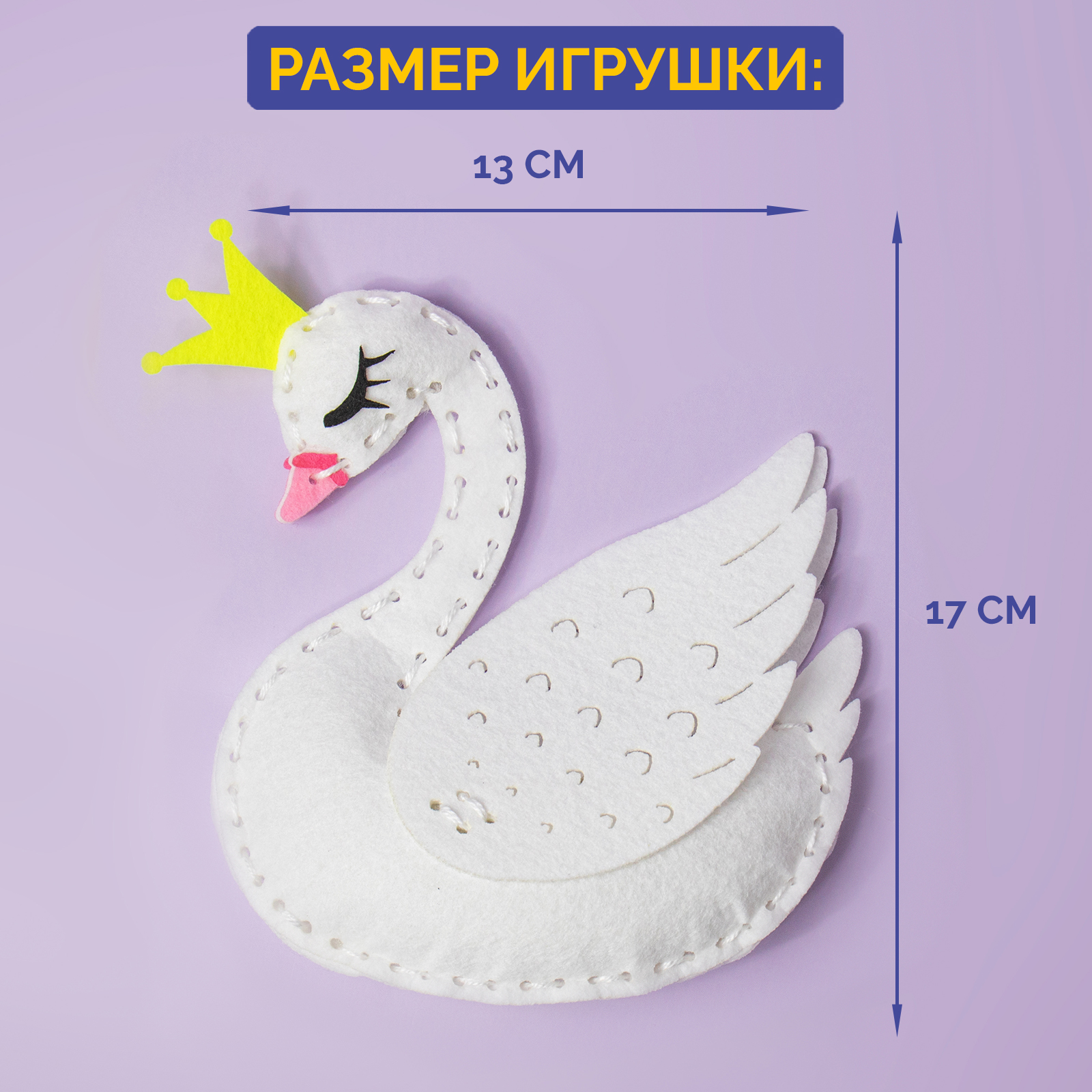 Набор для творчества МУЛЬТИЗАВРИК шитье - фото 6