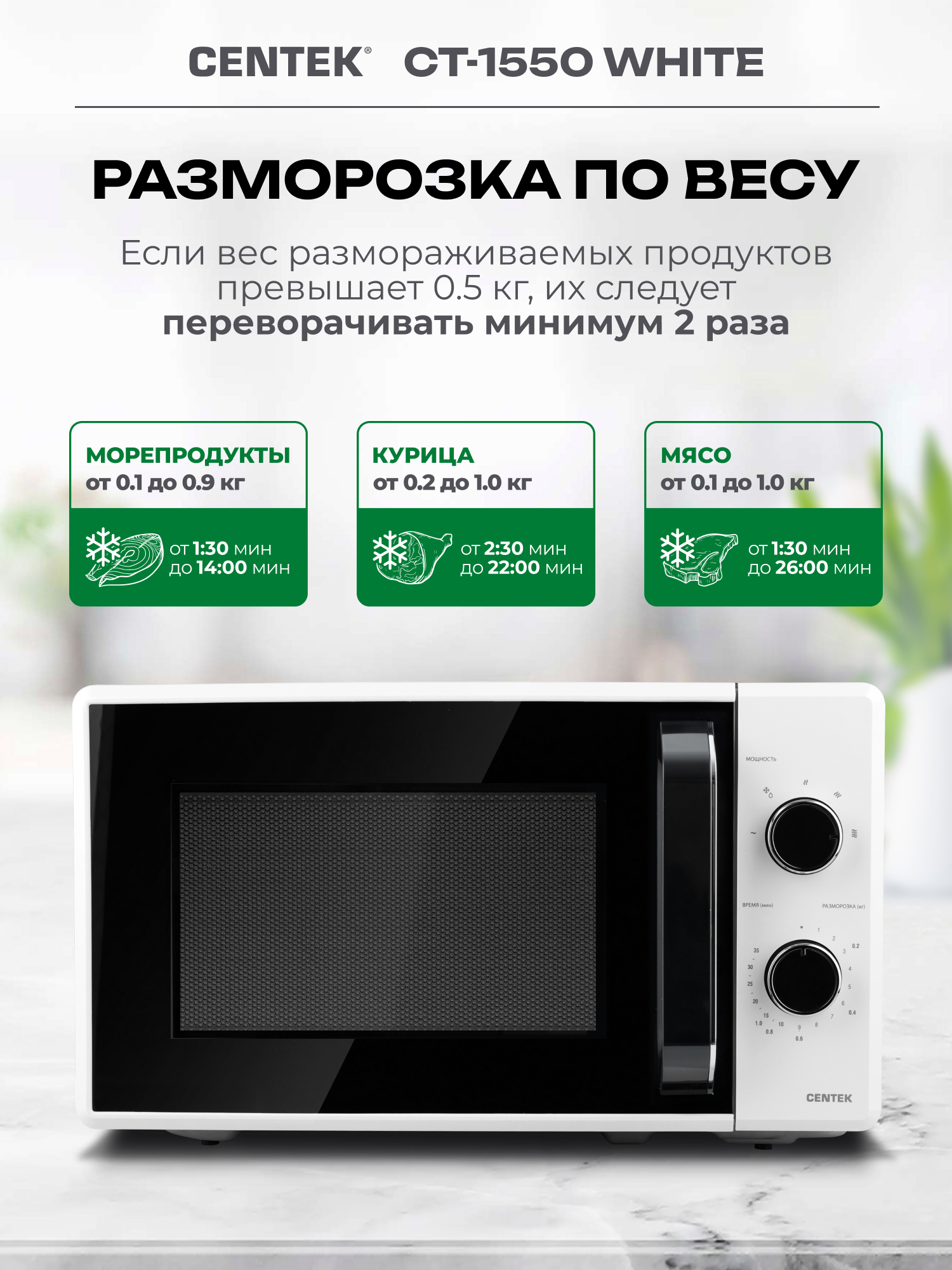 Микроволновая печь CENTEK CT-1550 Белая 700Вт 20л 5 режимов подсветка открывание дверцы ручкой - фото 5