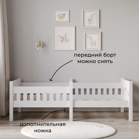 Детская кровать Moms charm с бортиком