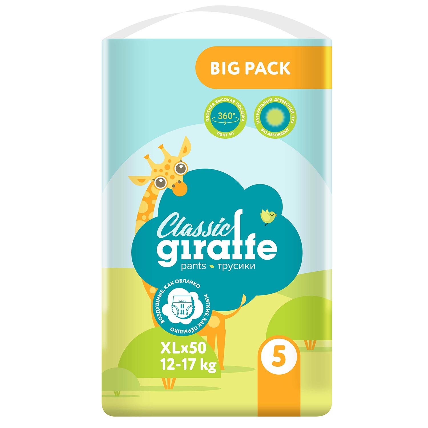 Подгузники-трусики LOVULAR BIG PACK GIRAFFE Classic XL 12-17 кг 50 шт - фото 2