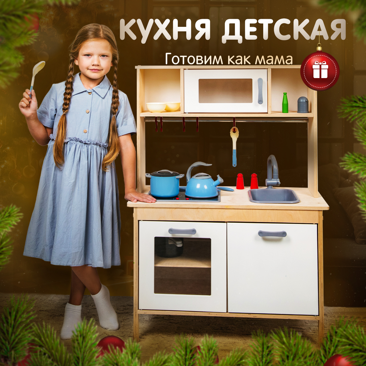 Детская кухня игровая - дерево Alatoys Белая сканди с плитой и краном - фото 1