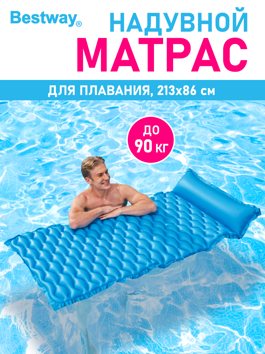 Матрас для плавания Bestway Голубой 213х86 см Гибкий - фото 1