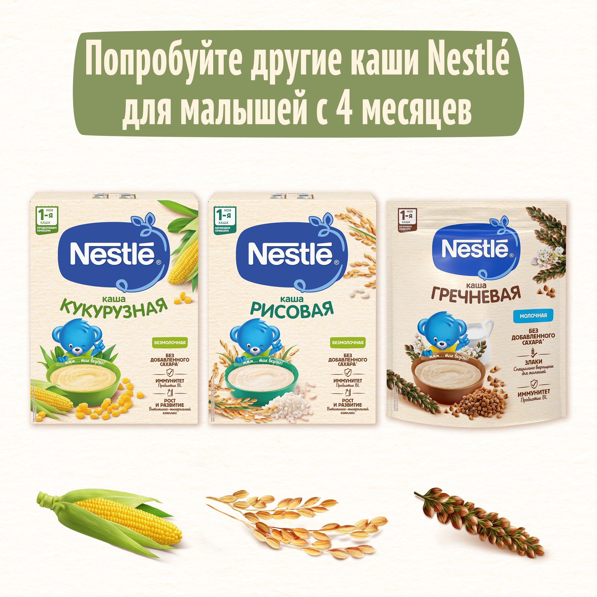 Каша Nestle гречневая безмолочная 200г с 4месяцев - фото 14