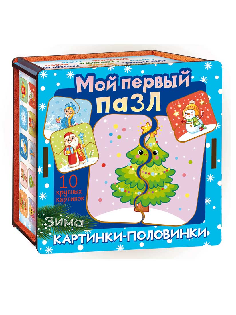 Мой первый пазл Нескучные игры Картинки-половинки Зима купить по цене 512 ₽  в интернет-магазине Детский мир