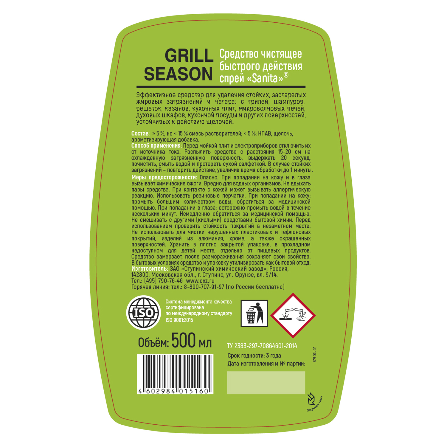 Cредство чистящее Sanita Grill Season быстрого действия 500 г - фото 3