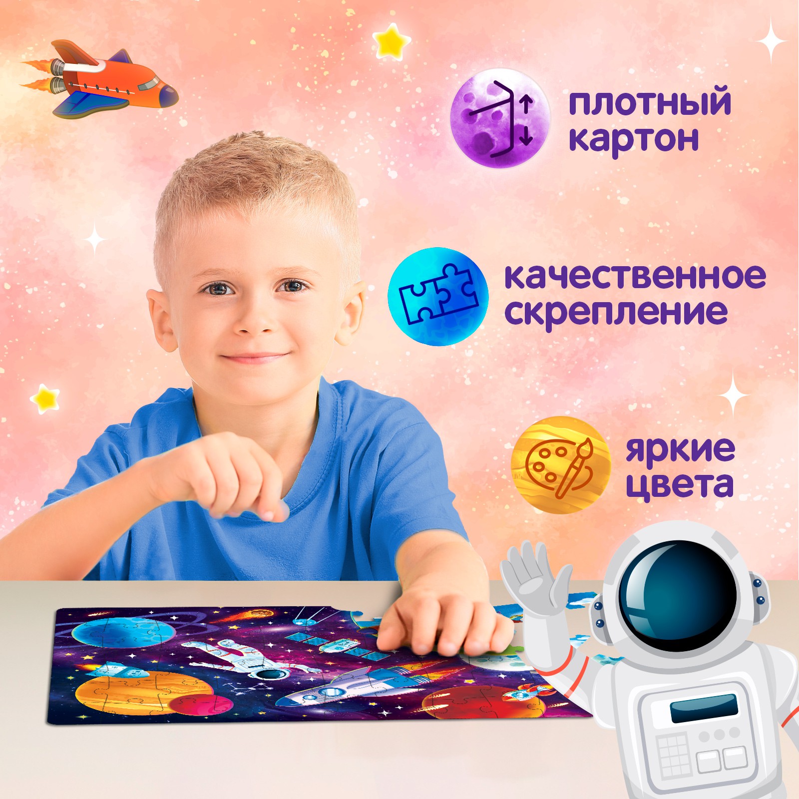 Пазл «В космосе» Puzzle Time 60 элементов - фото 5