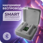 Bluetooth-наушники беспроводные More Choice BW41S White