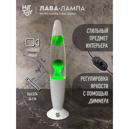 Светильник HitToy Лава-лампа белый корпус 34 см прозрачный/зеленый