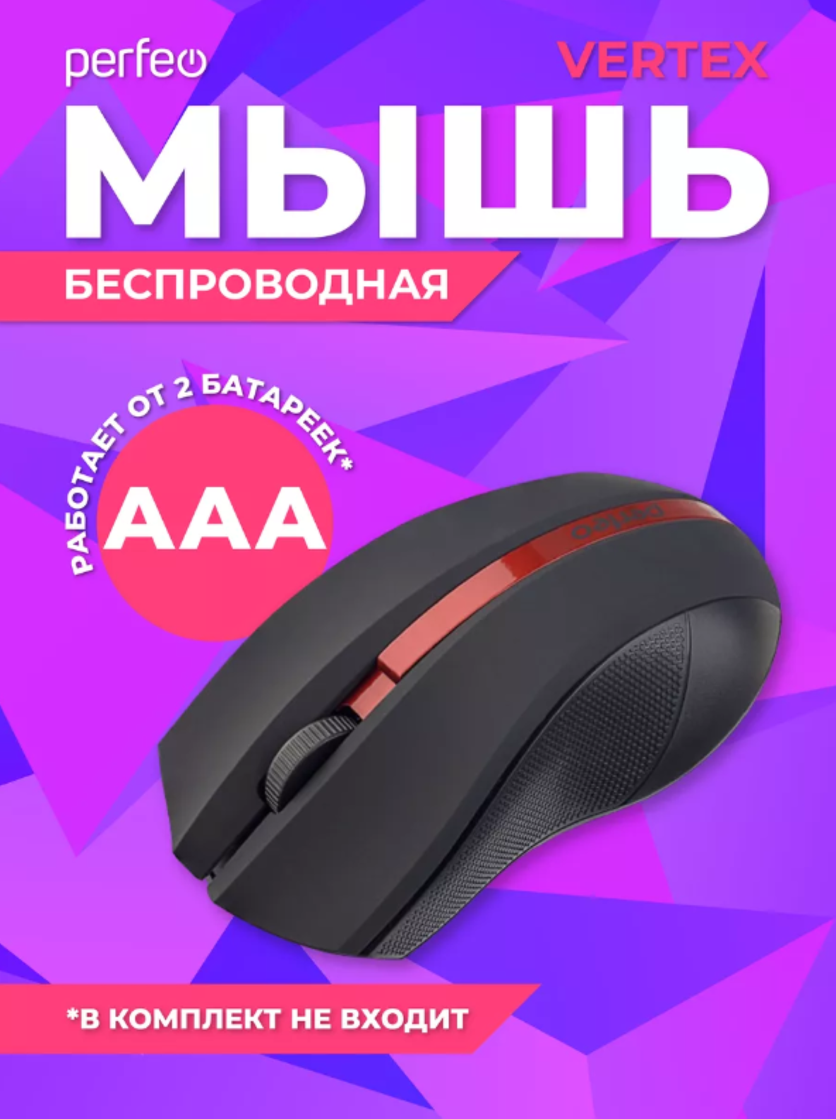 Мышь беспроводная Perfeo VERTEX 3 кнопки DPI 1000 USB чёрно-красная - фото 5