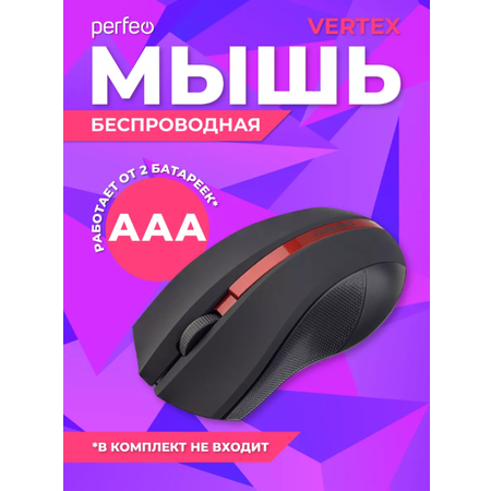 Мышь беспроводная Perfeo VERTEX 3 кнопки DPI 1000 USB чёрно-красная