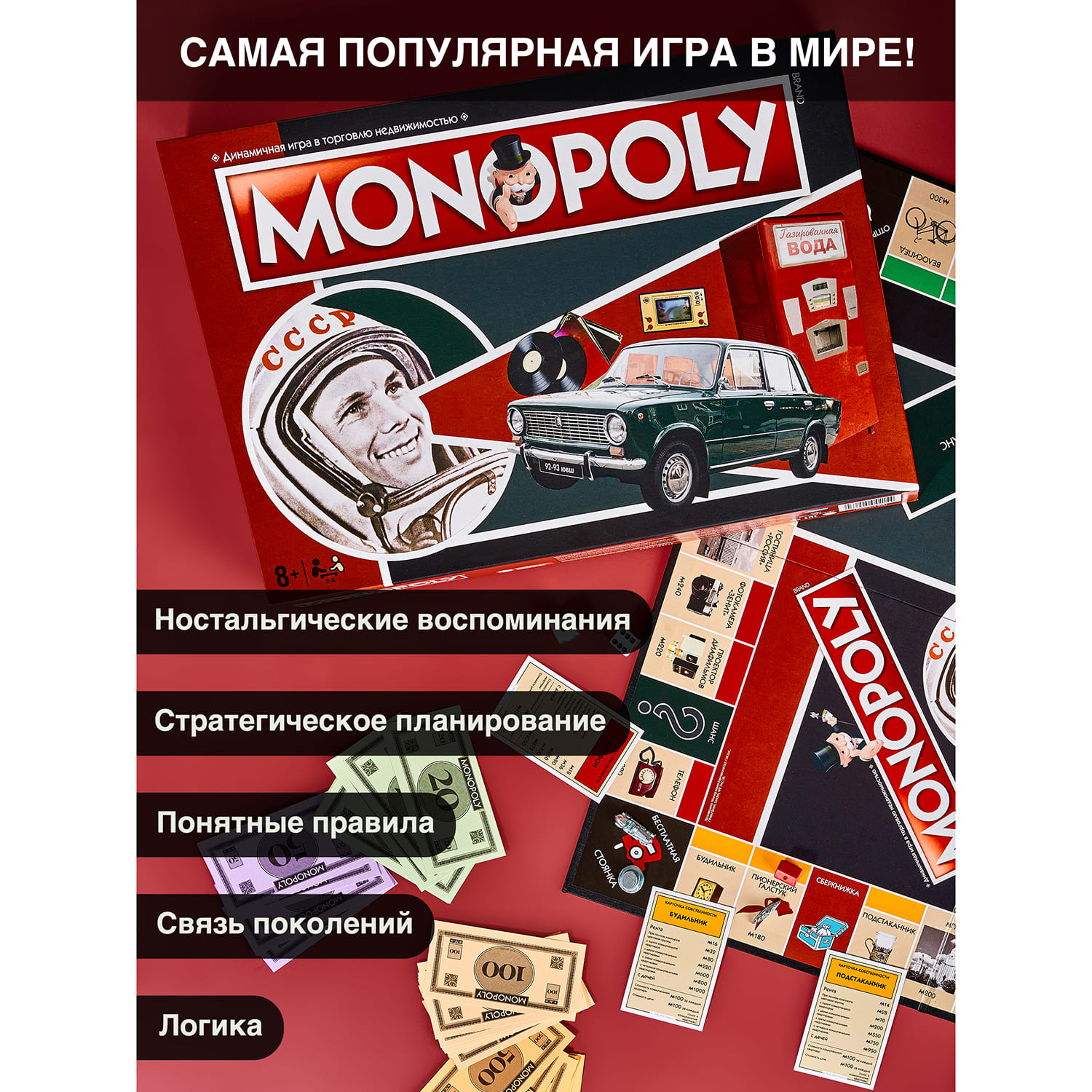 Настольная игра HASBRO (GAMES) Monopoly - фото 9