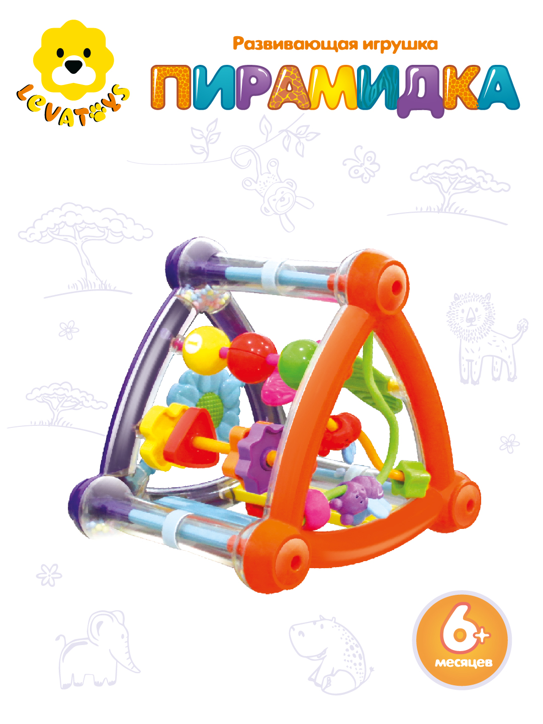 Бизиборд для малышей Levatoys развивающая игрушка Пирамидка 5 игровых зон - фото 1