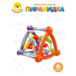 Бизиборд для малышей Levatoys развивающая игрушка Пирамидка 5 игровых зон