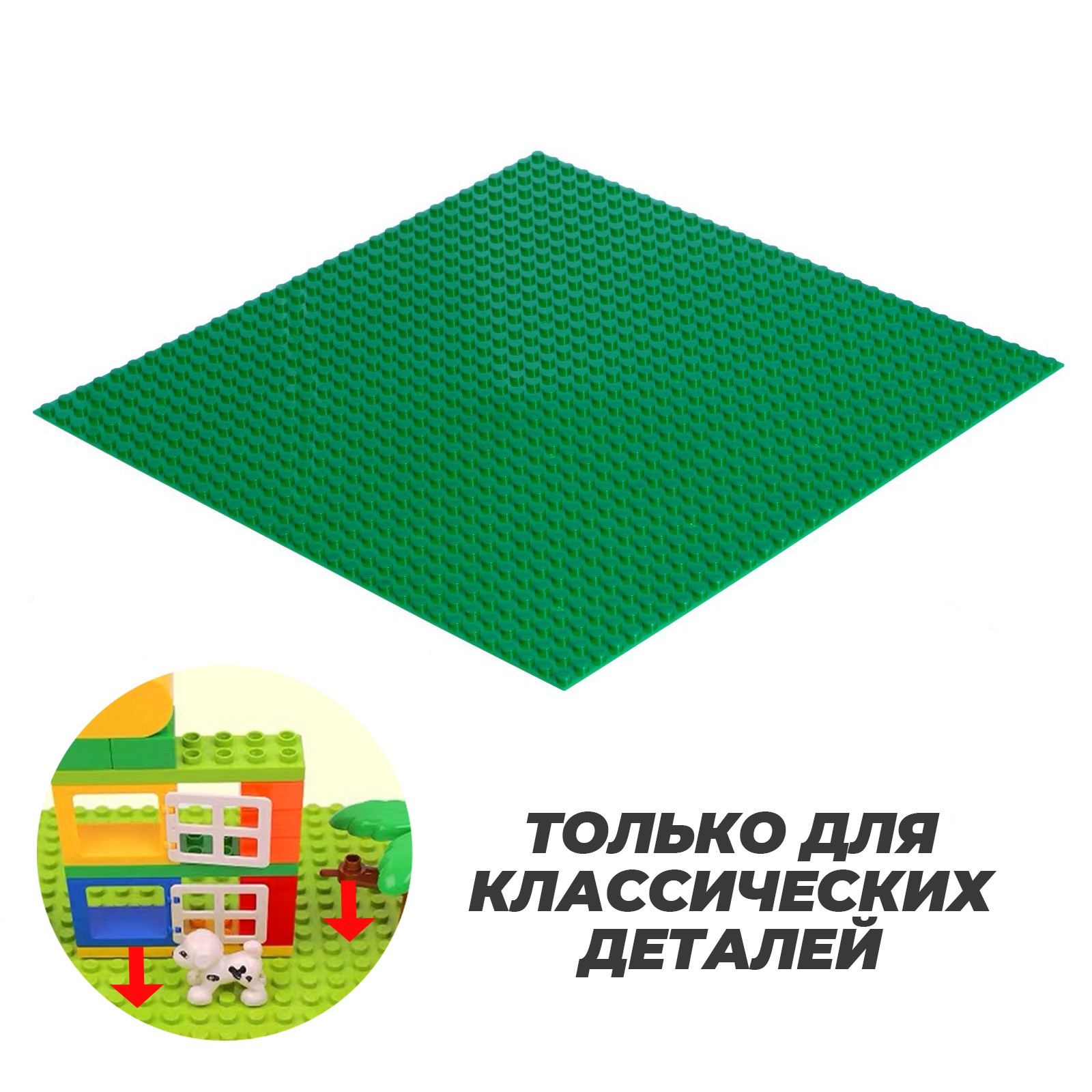 Пластина-основание Sima-Land для конструктора 25.5 × 25.5 см цвет зелёный - фото 3