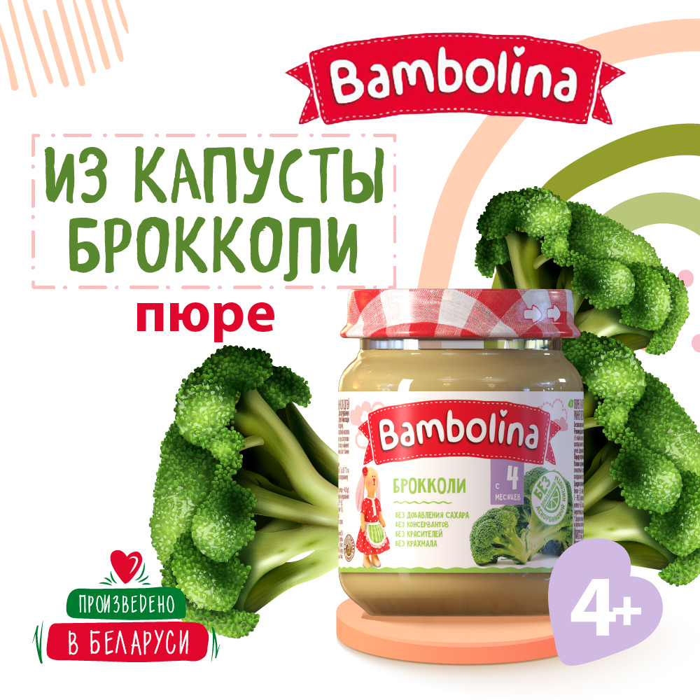 Пюре BAMBOLINA Брокколи Белфуд 6 шшт по 100 г - фото 2