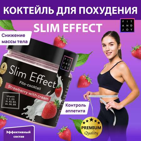 Фитококтейль FIT AND JOY для похудения Slim Effect Клубника сливки