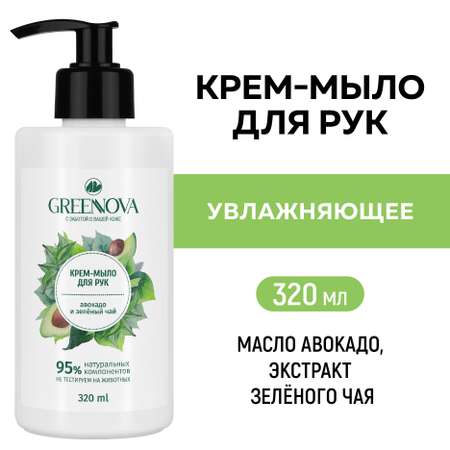 Крем-мыло для рук GREENNOVA авокадо и зеленый чай 320 мл