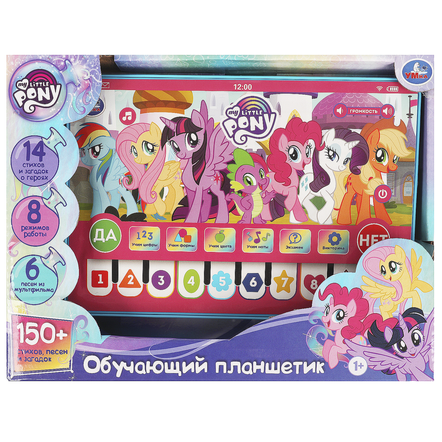 Обучающий планшет УМка My Little Pony 150 стихов песен загадок - фото 1