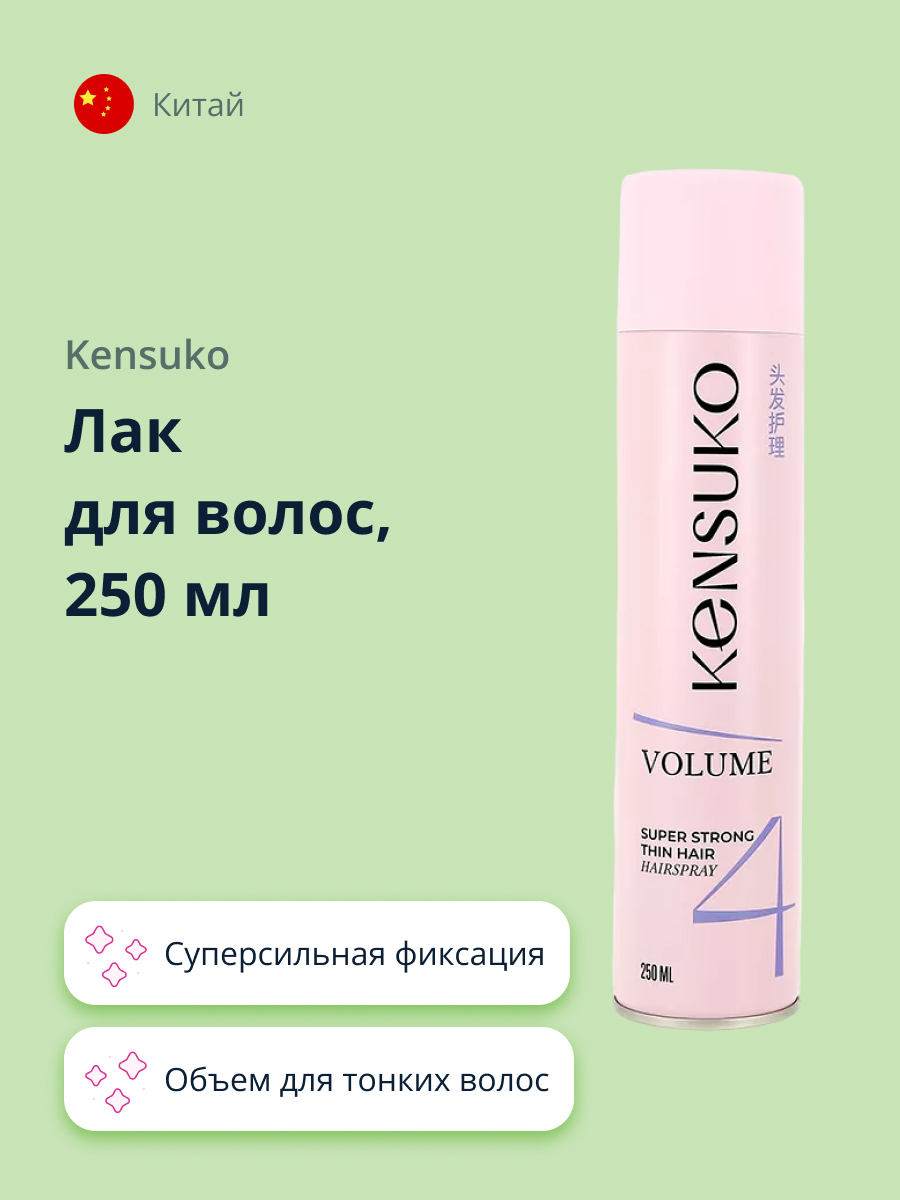 Лак для волос KENSUKO Объем для тонких волос (суперсильной фиксации) 250 мл - фото 1