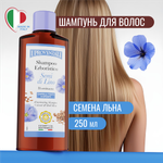 Шампунь I PROVENZALI 250 мл
