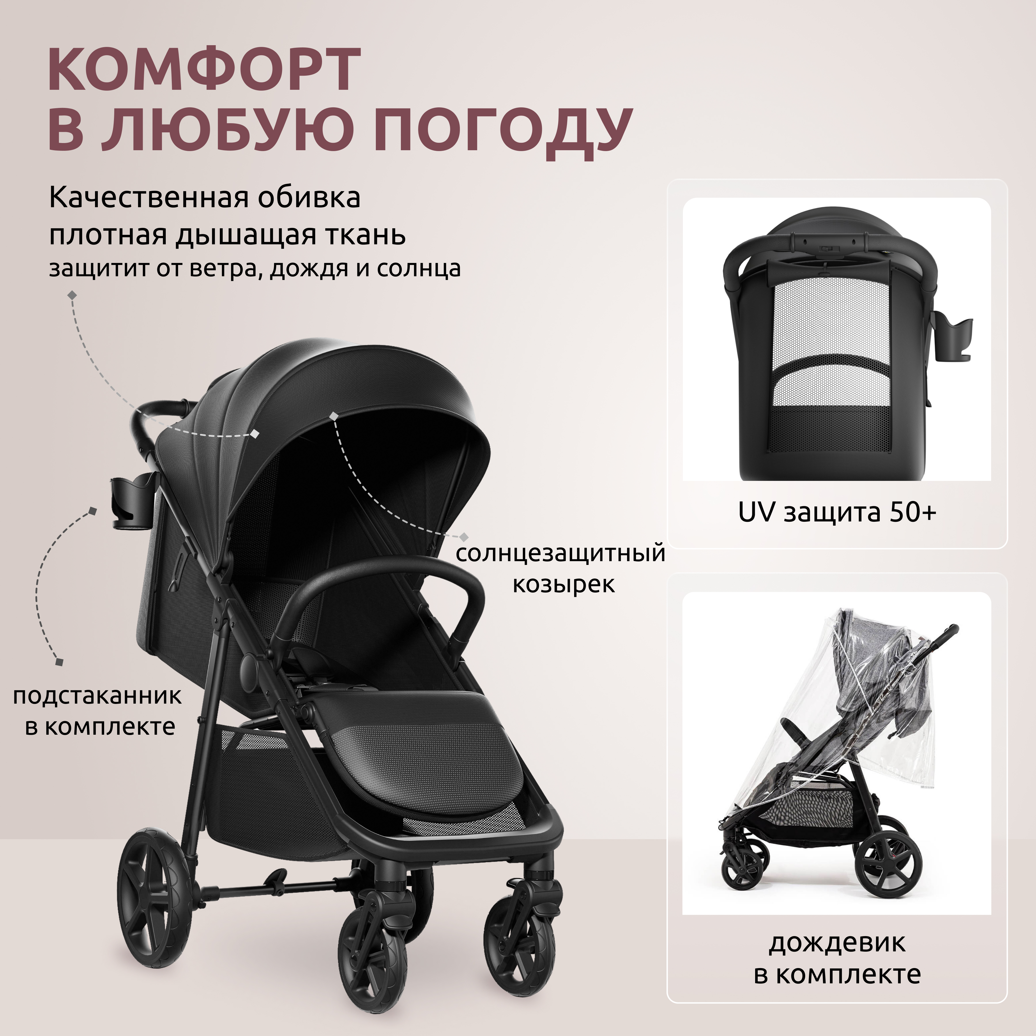 Коляска прогулочная Mompush Nova - фото 7