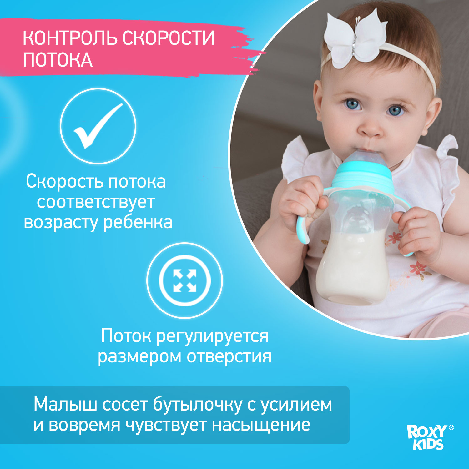 Бутылочка для кормления ROXY-KIDS с антиколиковой соской 260 мл быстрый поток 6 мес+ - фото 3