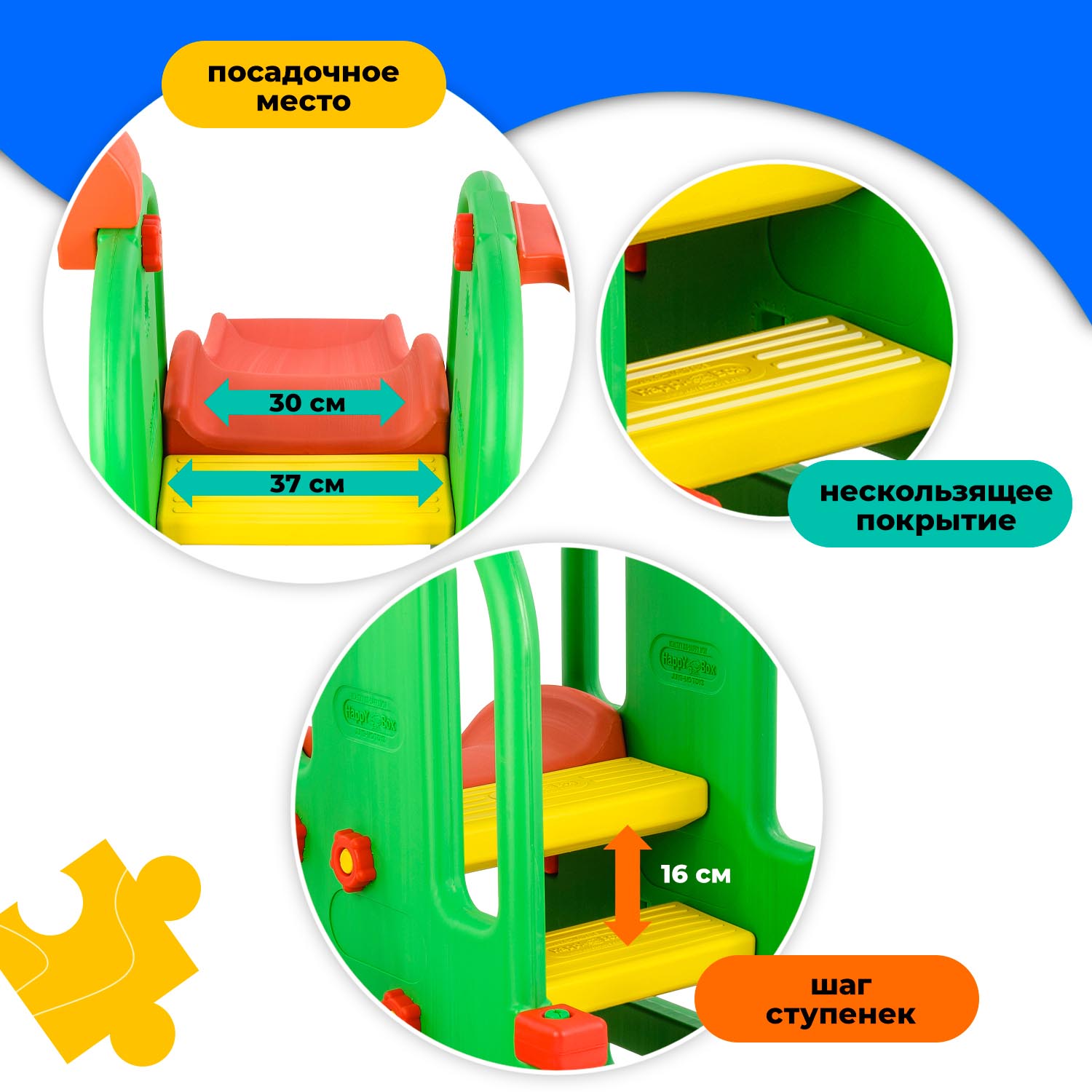 Happy Box Игровой комплекс с горкой, качелями и баскетбольным кольцом JM-851