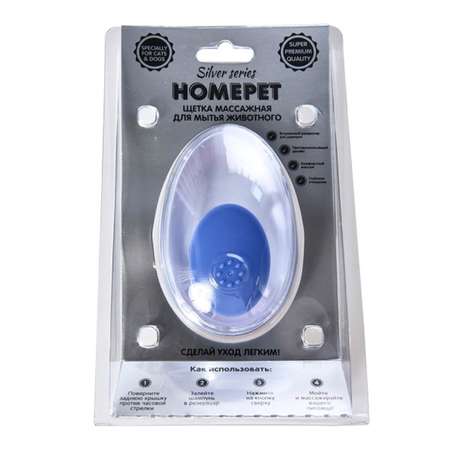 Щетка массажная для мытья животного Homepet Silver series