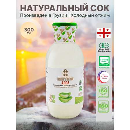 Сок натуральный GEORGIAS NATURAL из алоэ 300мл