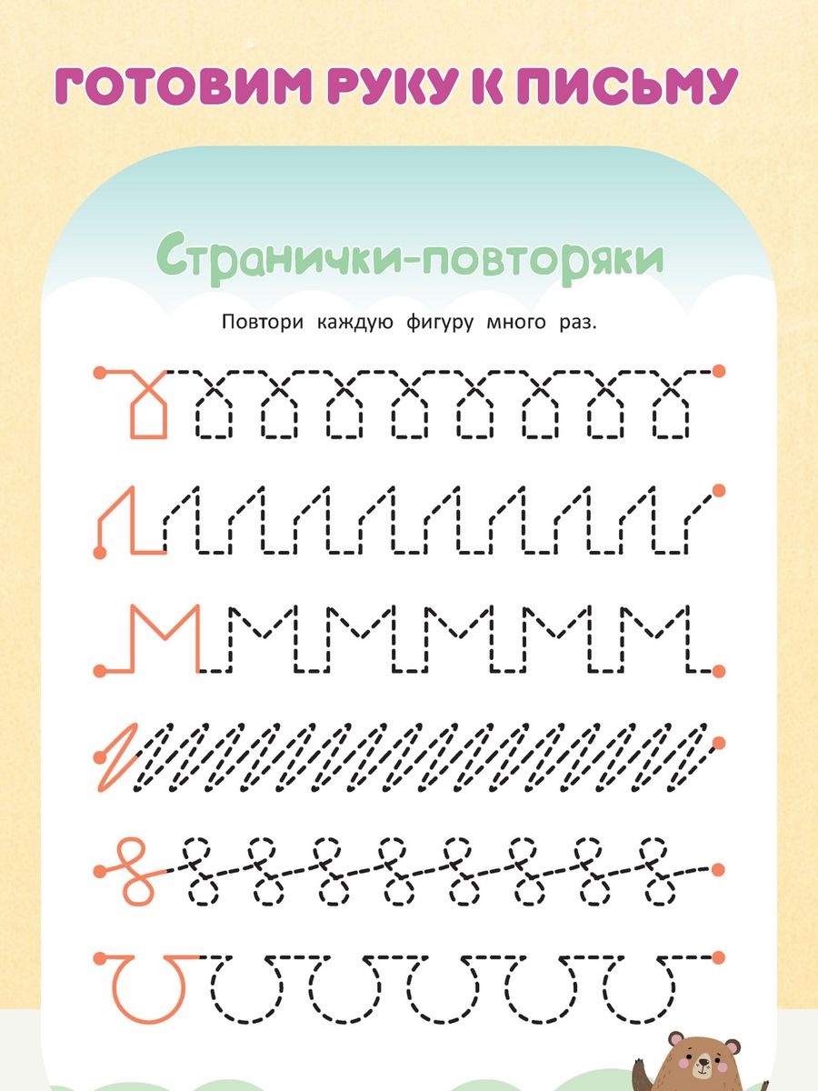 Тетради с заданиями Харвест Многоразовые прописи комплект 2 книги для детей 3-4 года - фото 9